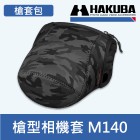 【現貨】HAKUBA 相機 內膽包 M140 單眼 保護套 SLIMFIT02 相機 內袋 HA286472 黑色